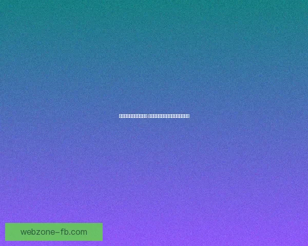 世界杯足球竞猜平台解析 热门赛事预测与投注策略全方位指南