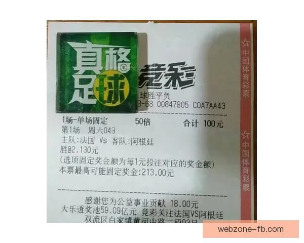 世界杯竞猜APP入口全新升级玩法解析赛事预测赢取豪华奖励指南