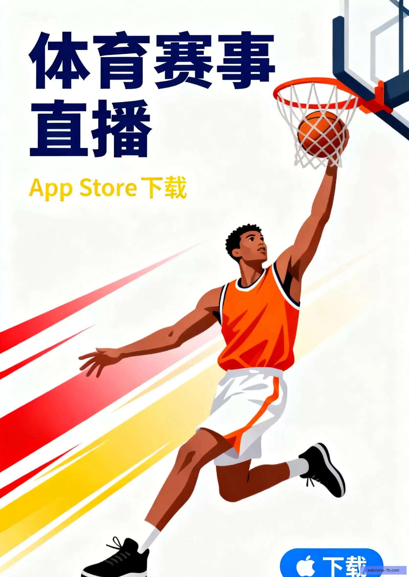 APP下载一键开启